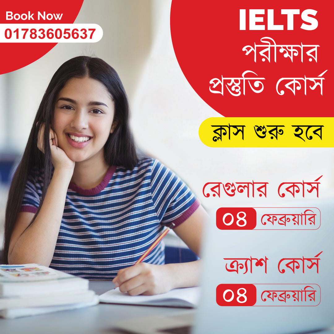 IELTS Preparation Courses @ FutureEd, IELTS Exam & Preparation Centre in Bangladesh!