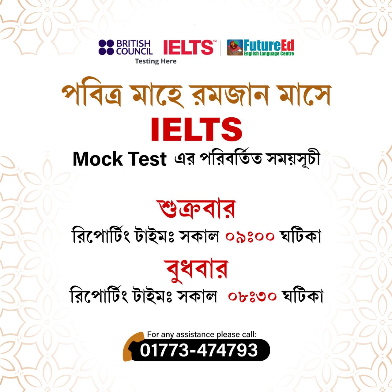IELTS Mock Test Schedule for the month of Ramadan