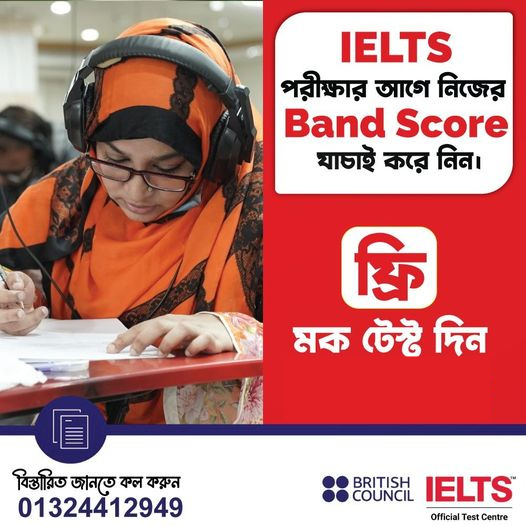 free mock test in dhaka
